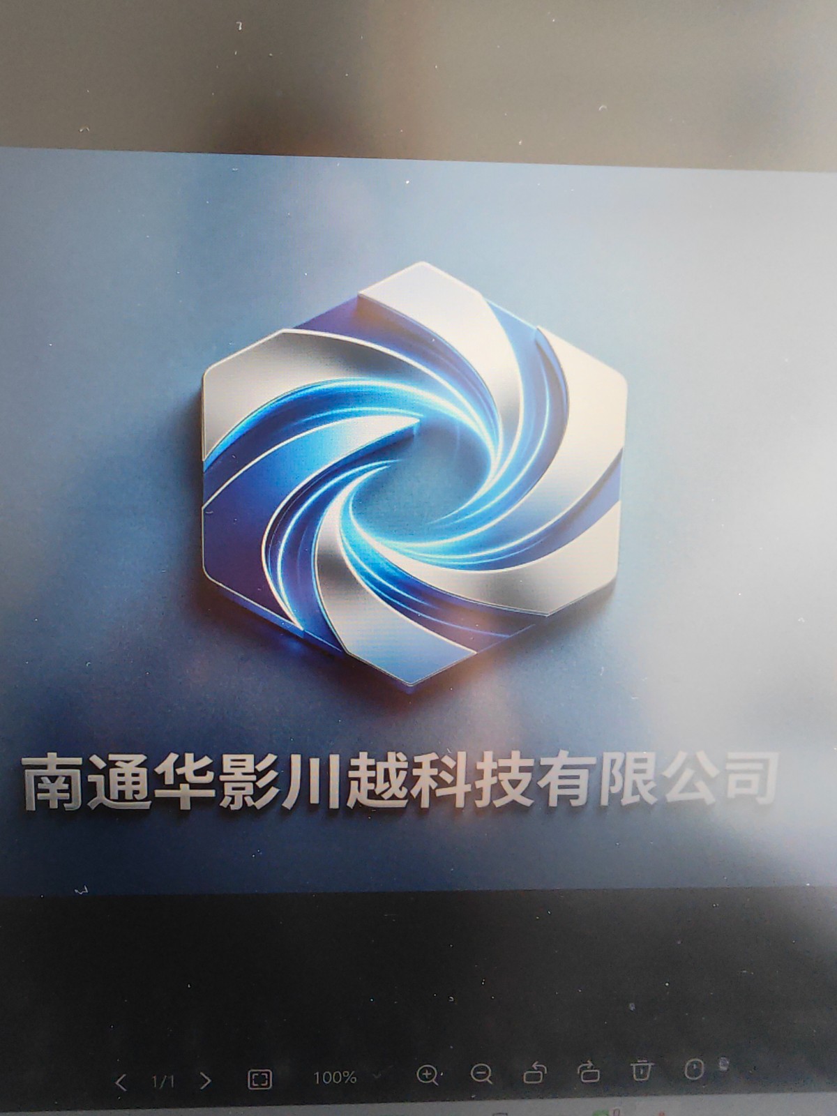 南通华影川越科技有限公司