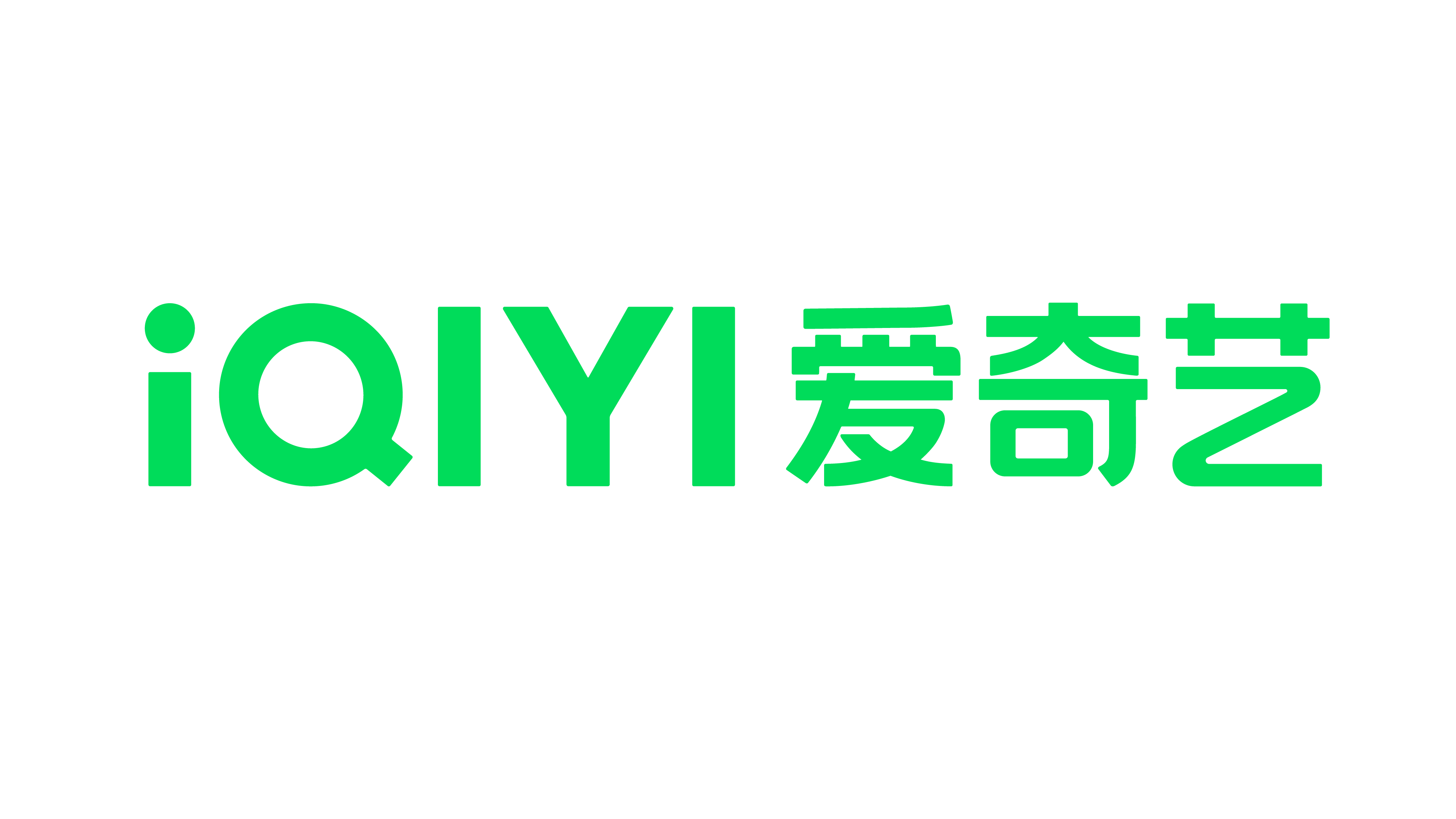 北京爱奇艺科技有限公司