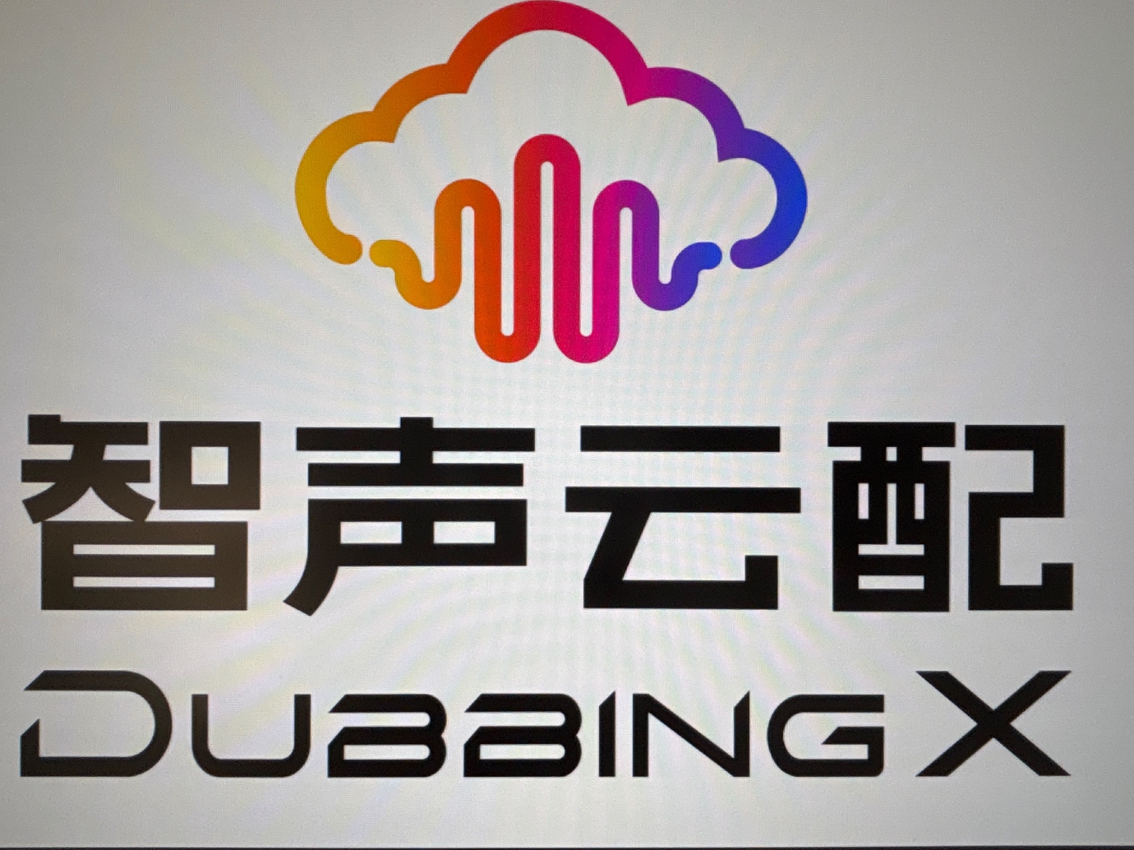 智声悦合（杭州）科技有限公司