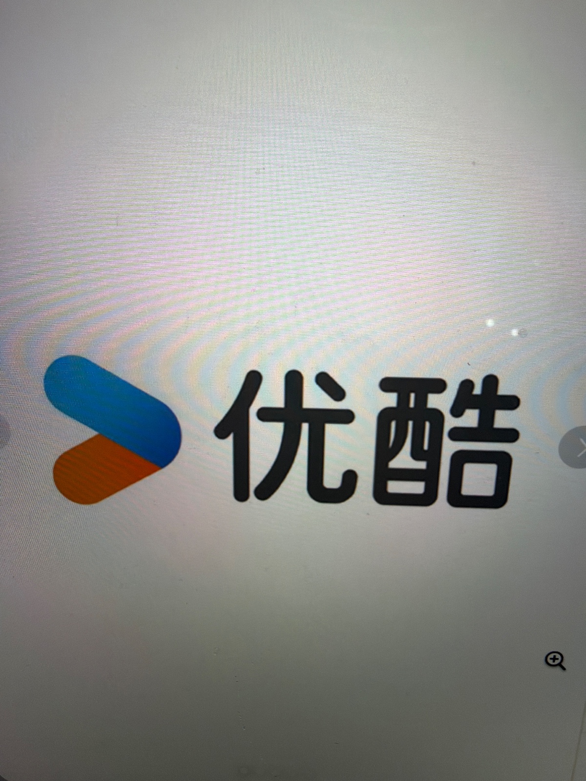 优酷少儿