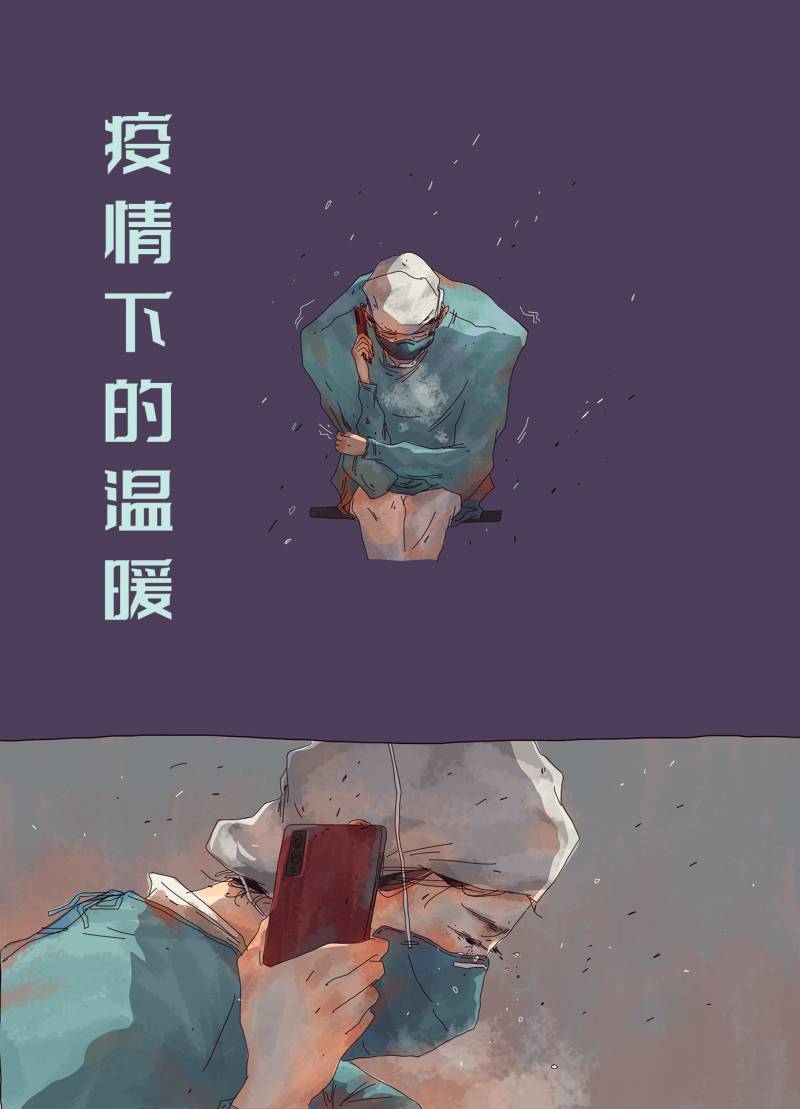 《疫情下的温暖》《Warmth under the epidemic》